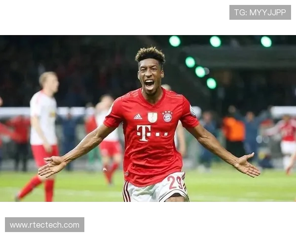 科曼盛赞孔帕尼：战术共鸣下的拜仁新章(1)