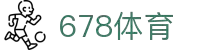 678体育 - 678体育官网 | 678 SPORTS 官方投注平台